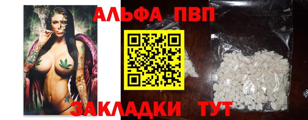 Alpha-PVP VHQ  Вход с VPN  Гусиноозёрск 