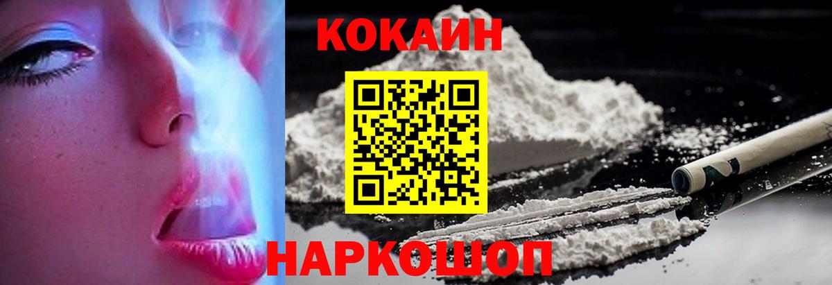 COCAIN Колумбийский Гусиноозёрск