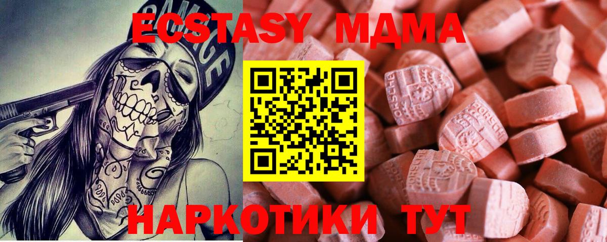 Экстази таблы Гусиноозёрск