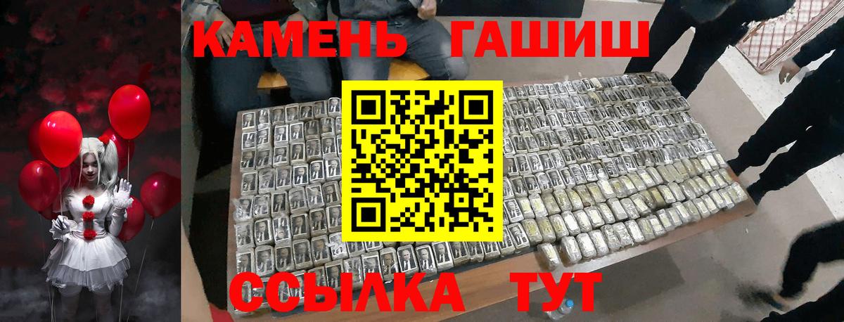 Гусиноозёрск  магазин продажи   Вход с VPN  Гашиш VHQ 