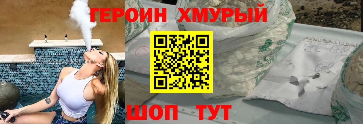 ГЕРОИН герыч  Вход с VPN  Героин  Гусиноозёрск 