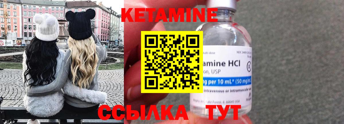 КЕТАМИН VHQ Гусиноозёрск
