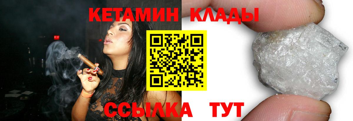 КЕТАМИН VHQ  Вход с VPN  Гусиноозёрск  МЕГА как зайти  КЕТАМИН ketamine 