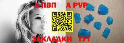 альфа пвп VHQ Ливны