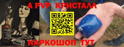 альфа пвп VHQ Ливны