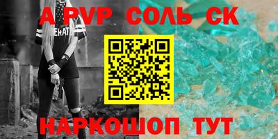 альфа пвп VHQ Лесосибирск