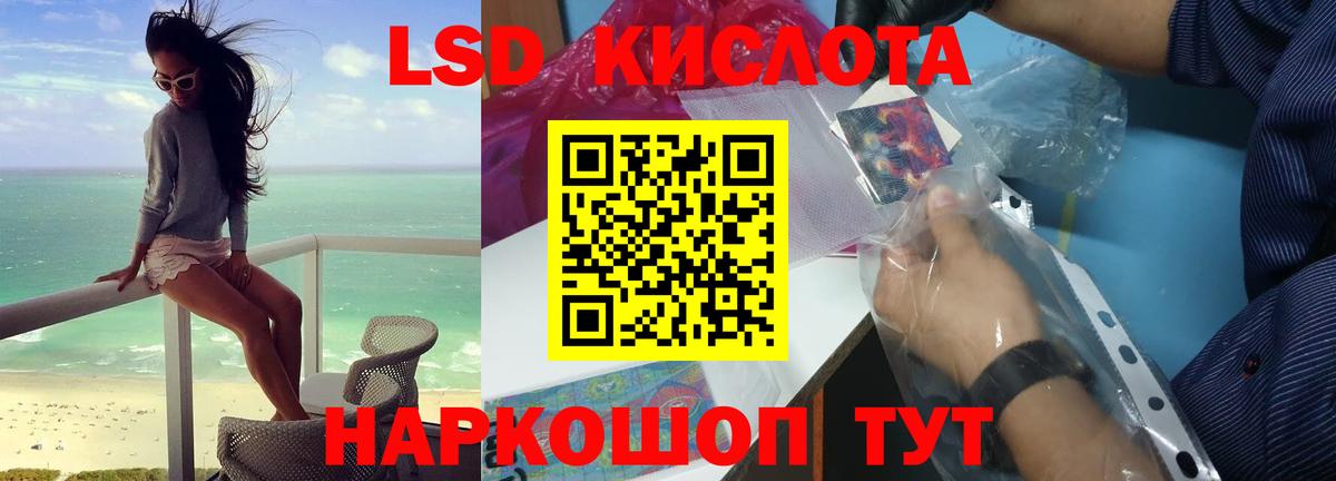 LSD-25 экстази кислота Гусиноозёрск