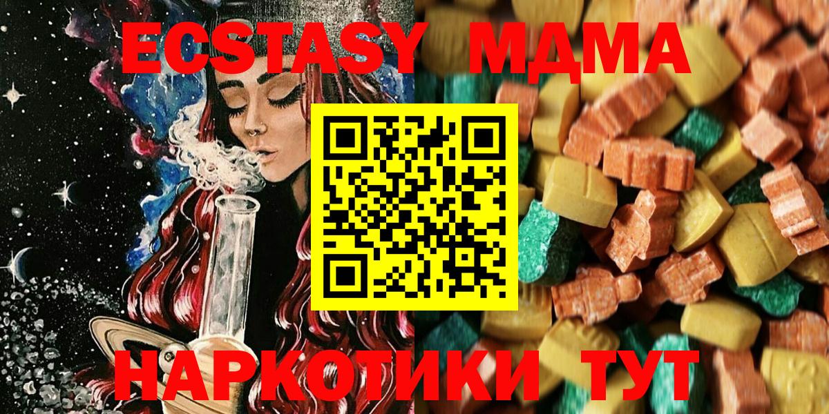 MDMA молли  MDMA  МДМА молли  Гусиноозёрск  Вход с VPN 