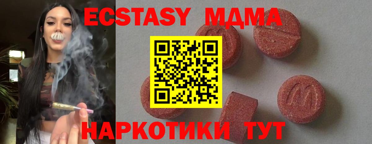 МДМА кристаллы Гусиноозёрск