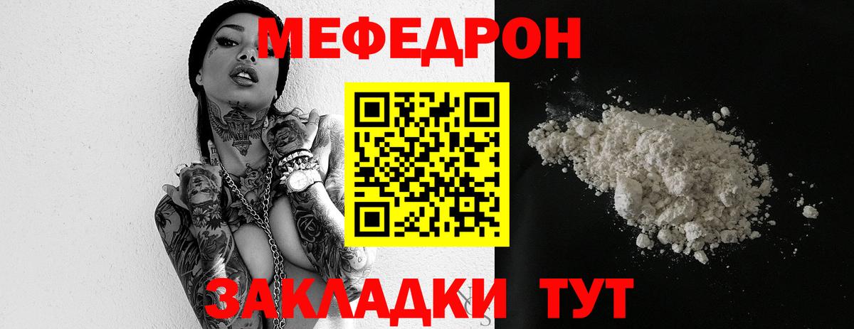МЕФ мука Гусиноозёрск