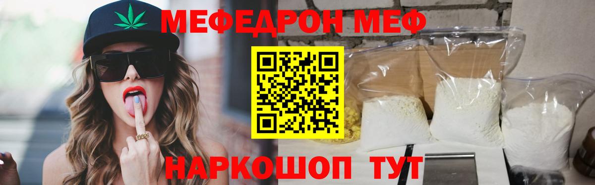 Мефедрон  МЕФ VHQ  Вход с VPN  МЯУ-МЯУ 4 MMC  Гусиноозёрск 
