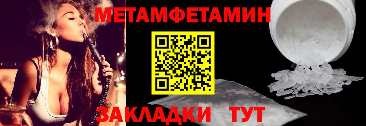 Первитин Декстрометамфетамин 99.9% Гусиноозёрск