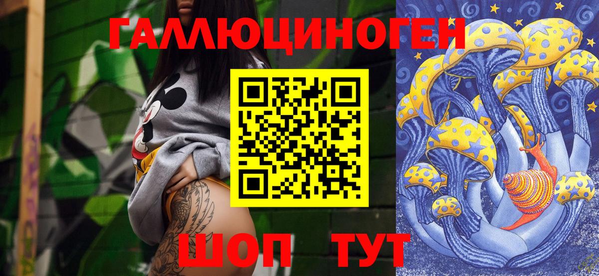 Псилоцибиновые грибы MAGIC MUSHROOMS Гусиноозёрск